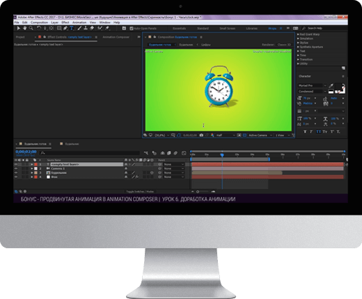 Быстрая анимация в After Effects - Лохман (2017)_0.png